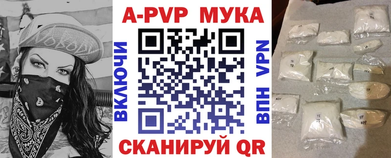 A-PVP Соль закладка Туймазы