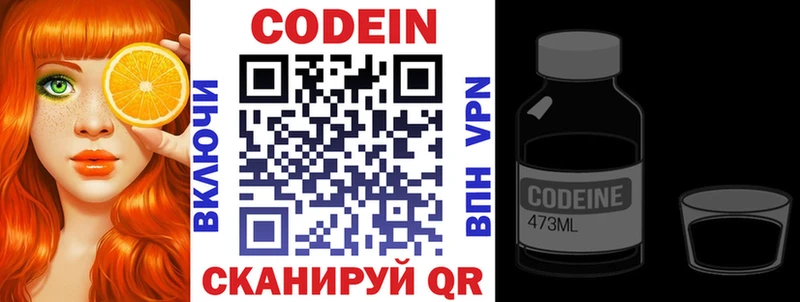 Codein напиток Lean (лин)  гидра маркетплейс  Туймазы 