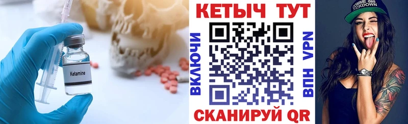 Кетамин ketamine  Туймазы 