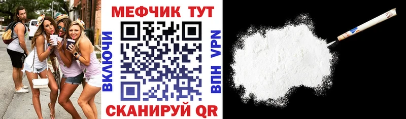 Мефедрон мяу мяу  продажа наркотиков  Туймазы 